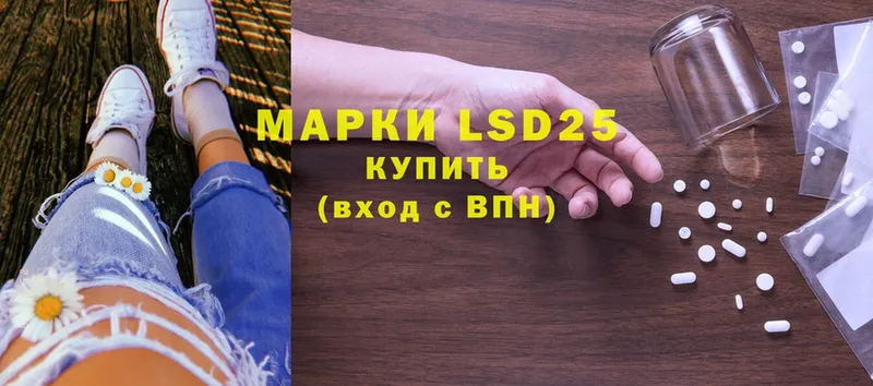 LSD-25 экстази кислота  Инза 